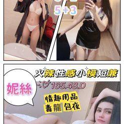 桃園定點茶 妮絲
