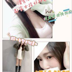 桃園外送茶 妹妹