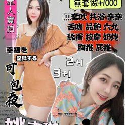 苗栗定點茶 姚卉琳