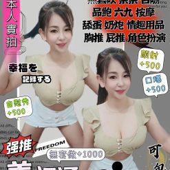 新竹定點茶 姜沂涵