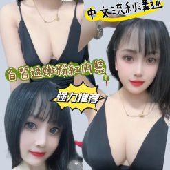 桃園定點茶 娜美