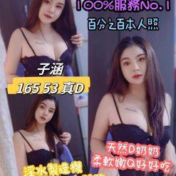 雲林定點茶 子涵