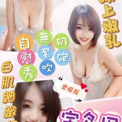 高雄定點茶 宇多田