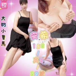 台北定點茶 安希