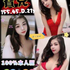台北定點 寶兒