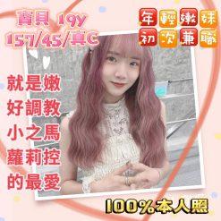 台北定點 寶貝