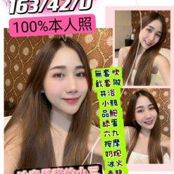 小三 台北定點茶