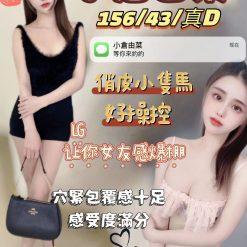 桃園定點茶 小倉由菜