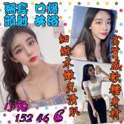 台北定點 小兔