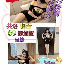 台北定點 小兔