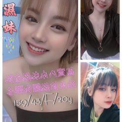 基隆定點 小濕妹