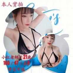 台中定點茶 小紅老師