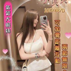 台中定點茶 小貝貝