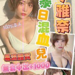 桃園定點茶 小雅奈