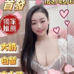 台中定點茶 尤美子