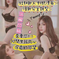 桃園定點茶 尤里