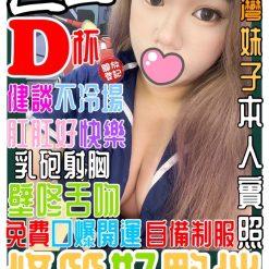 桃園定點茶 巨巨
