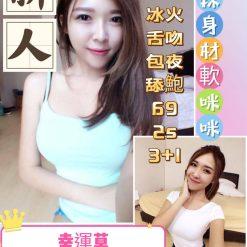 台中定點茶 幸運草