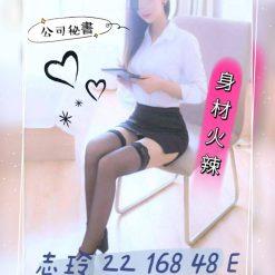 桃園外送茶 志玲