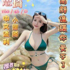台中定點茶 思琦