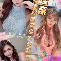 澎湖定點茶 愛佳奈