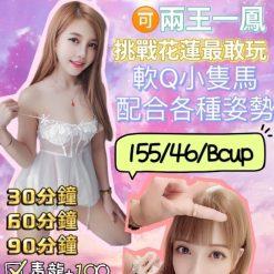 花蓮定點茶 愛愛