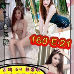 台北定點 愛蜜莉