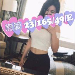 桃園外送茶 戀愛