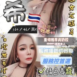 晨希 台北定點茶