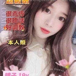 台北定點 晴子