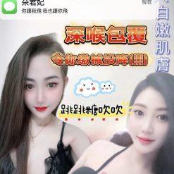 桃園定點茶 朵君妃