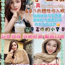 李佳穎 台北定點茶