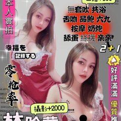 桃園定點茶 林吟茜