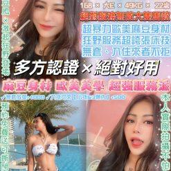 林嘉凌 台北定點茶