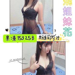台北定點  果凍
