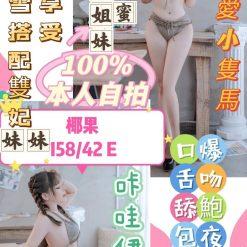 台中定點茶 椰果