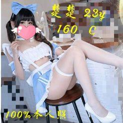 台北定點 楚楚