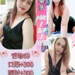 台北定點 樂多