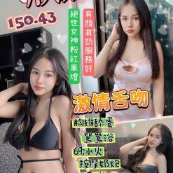 桃園定點茶 欣妮