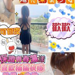 苗栗定點茶 歡歡