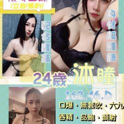 台北定點茶 沐瞳