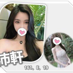 桃園外送茶 沛軒