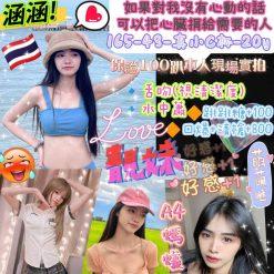 台北定點 涵涵