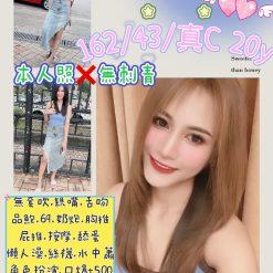 桃園定點茶 淫娃