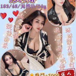 台北定點 漢娜