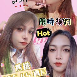 桃園定點茶 焦糖