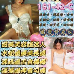 玟玟 台北定點茶