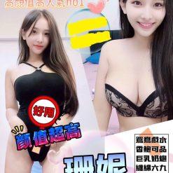 桃園定點茶 珊妮