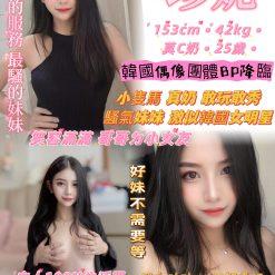 台北定點茶 珍妮