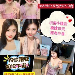 桃園定點茶 甜心兒